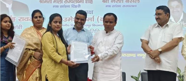 119 प्राथमिक शिक्षकों को मिले नियुक्ति पत्र, खिल उठे चेहरे