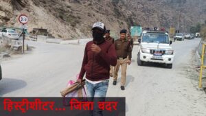 हिस्ट्रीशीटर को पुलिस ने किया जिला बदर