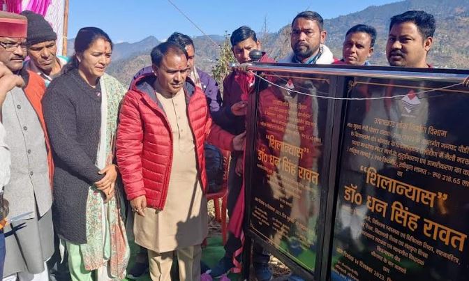 डॉ0 धन सिंह रावत ने क्षेत्र में किए कई विकास योजनाओं के शिलान्यास व लोकार्पण