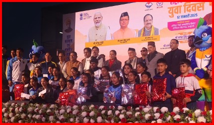 राष्ट्रीय युवा दिवस के उपलक्ष्य में मैराथन दौड़ आयोजित की गई