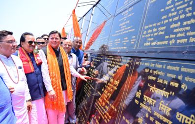 नैनीताल जनपद की 27 विकास परियोजनाओं का लोकार्पण एवं शिलान्यास