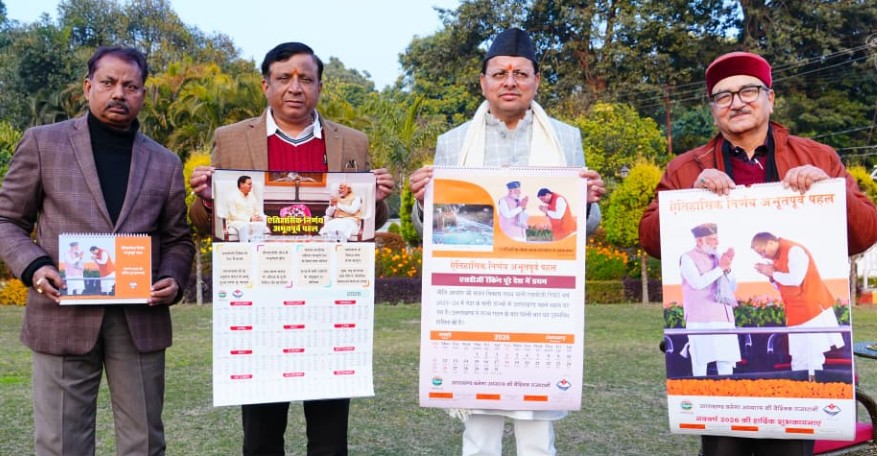 सूचना विभाग द्वारा प्रकाशित नववर्ष 2026 के कैलेंडर का किया विमोचन