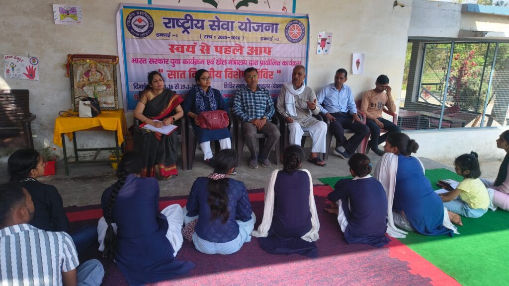 राष्ट्रीय सेवा योजना (एनएसएस) विशेष शिविर