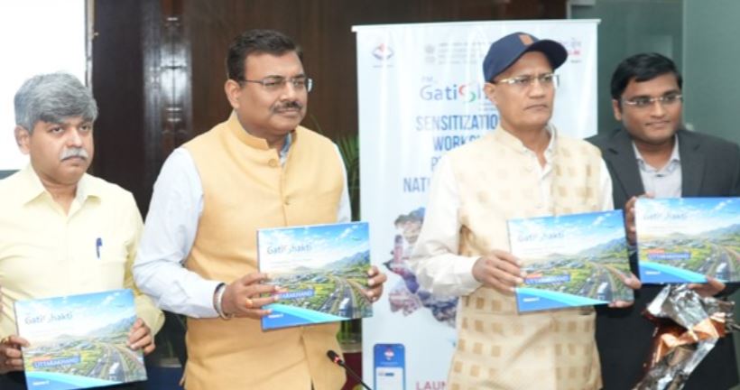 पीएम गतिशक्ति उपयोग मामलों का संग्रह 2.0 का विमोचन