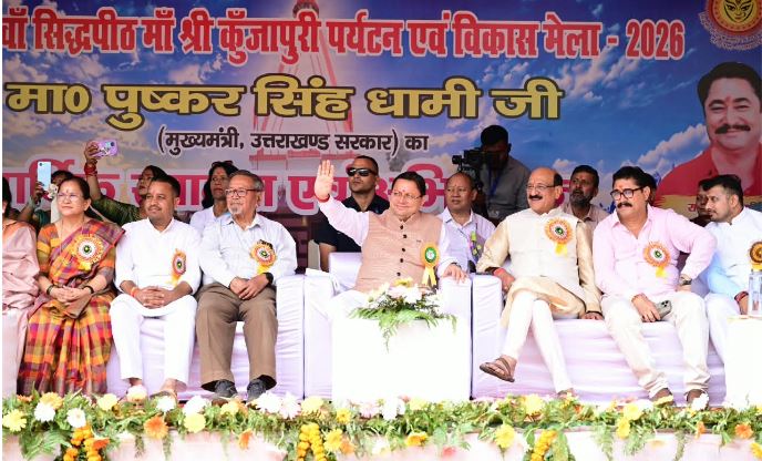 कुंजापुरी पर्यटन एवं विकास मेले की स्वर्ण जयंती